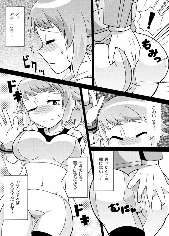 センパイにチカンするだけ - page4