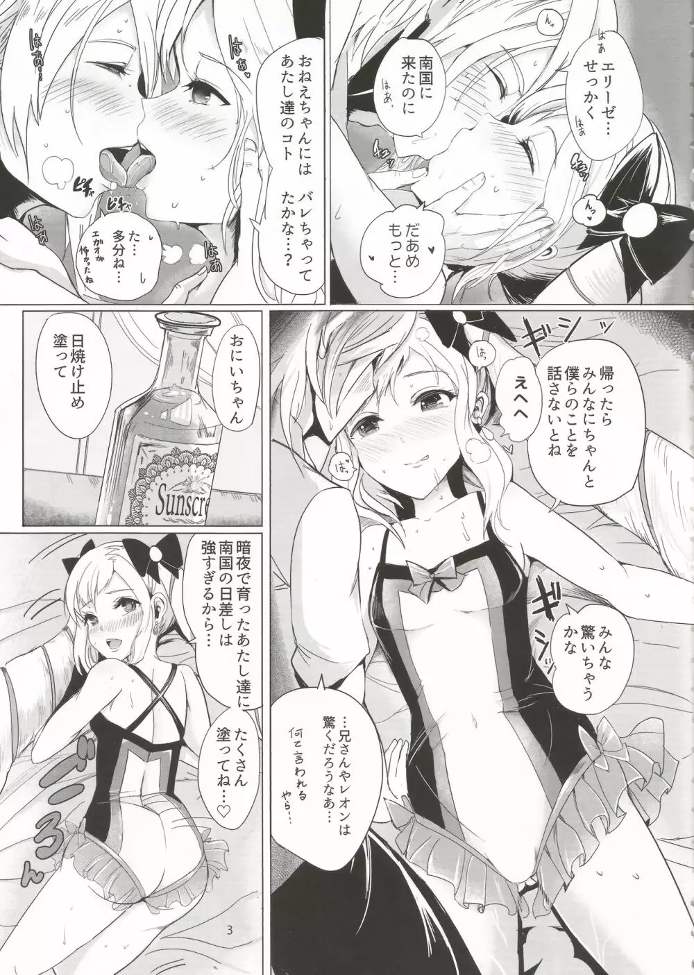 南国蜜姫 - page4