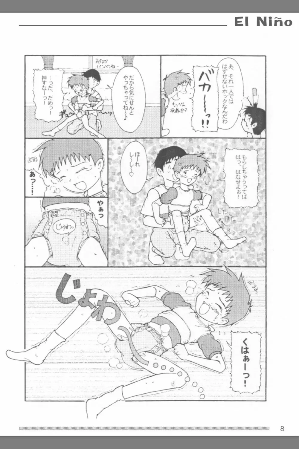 おむつ少年ブックレット El Niño - page9