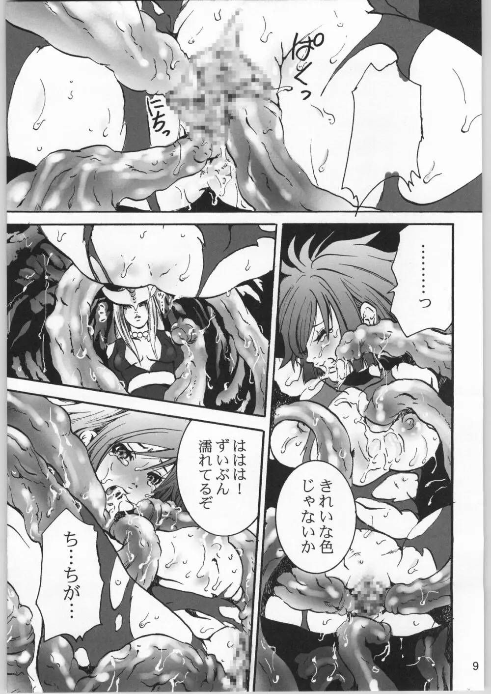 世界の中心でハニーフラッシュ！ - page8