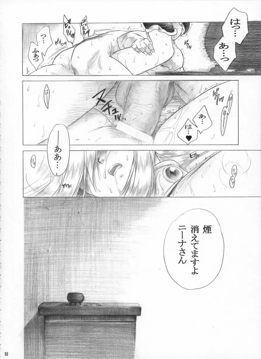 やさしいうた - page51