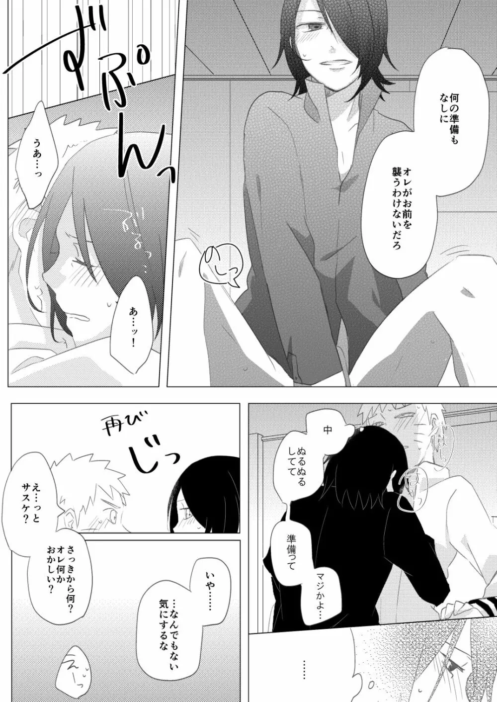 リバーシブルマジック - page11