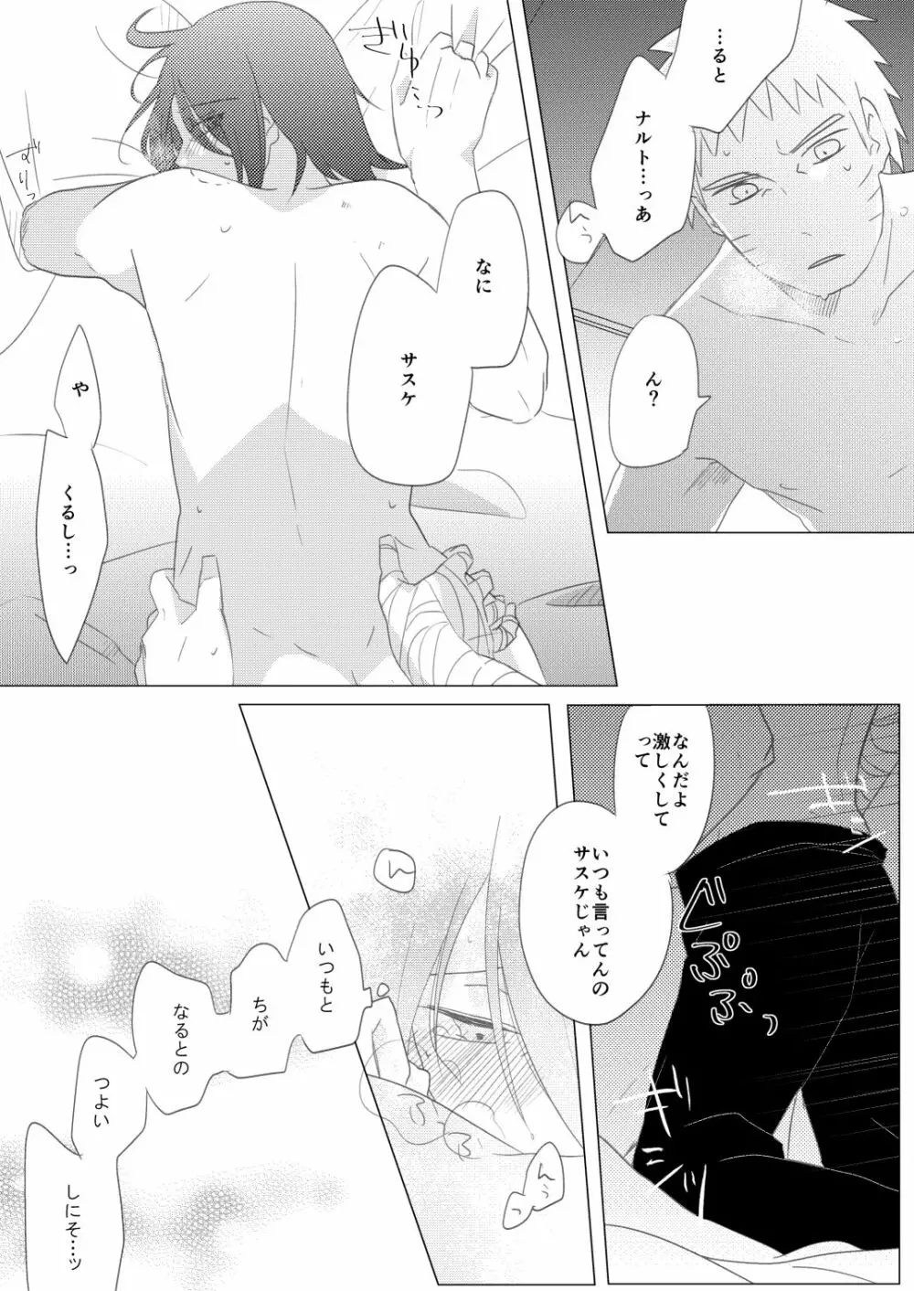 リバーシブルマジック - page13