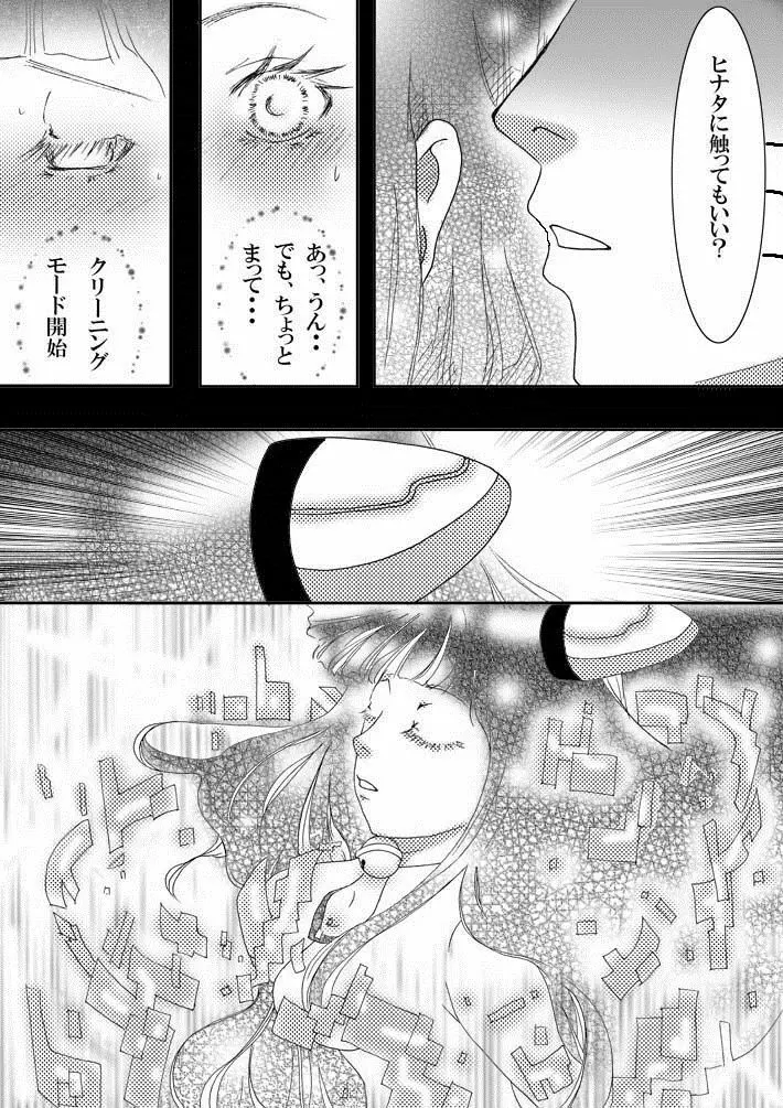 ネコ変化のオマケ漫画 - page3