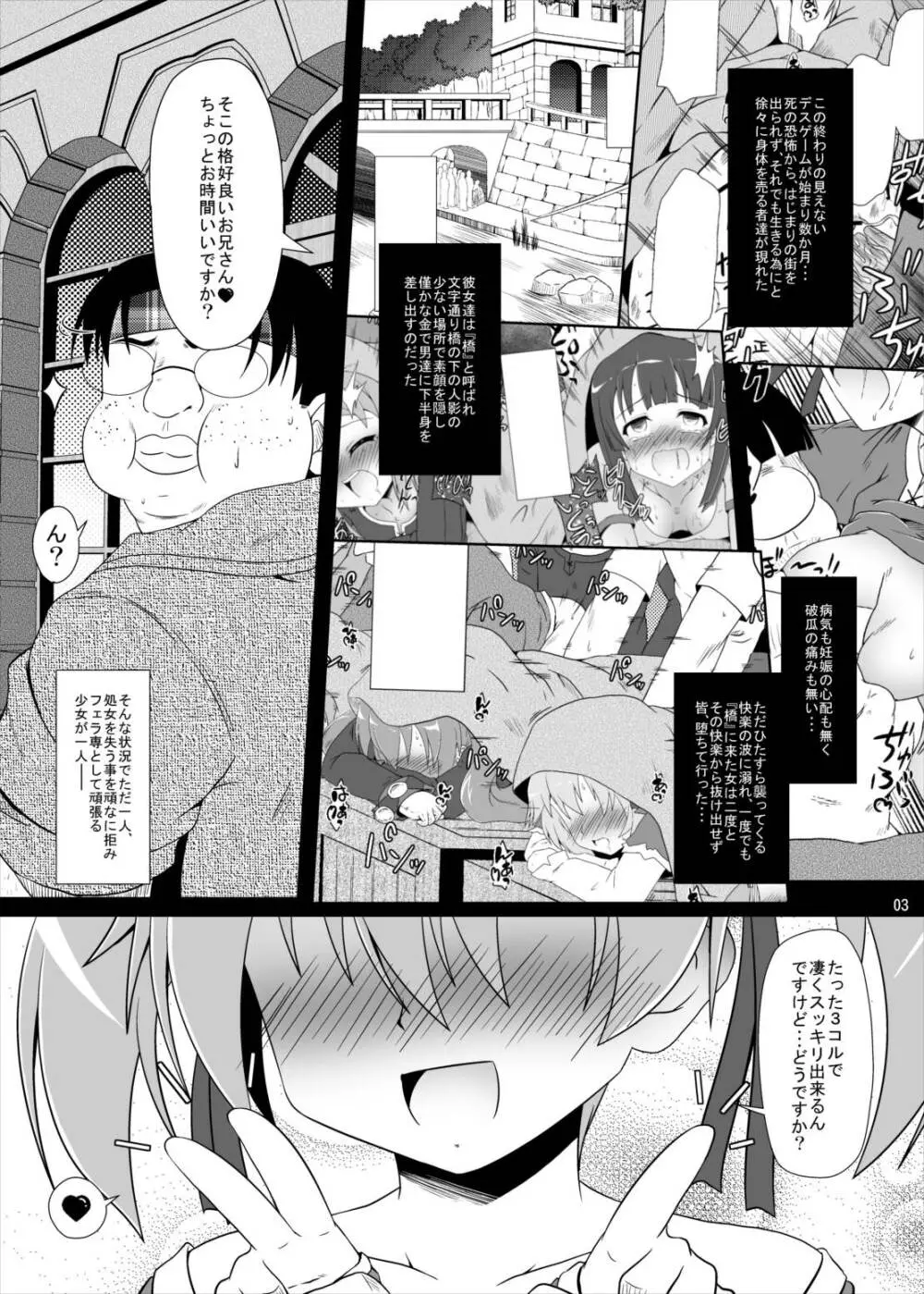 路地裏のアイドル II - page2