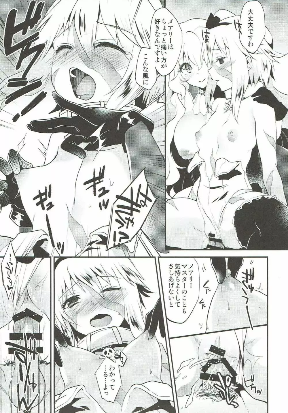 ラブバードラブ - page17