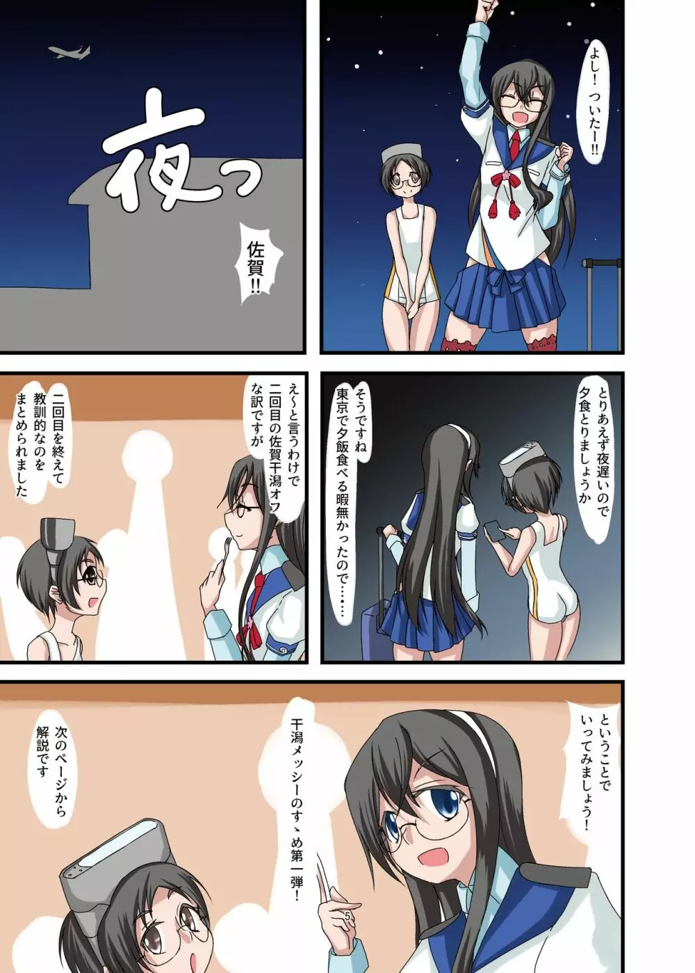 泥まみれや絵の具まみれの女の子が想像以上にエロい件3 - page5