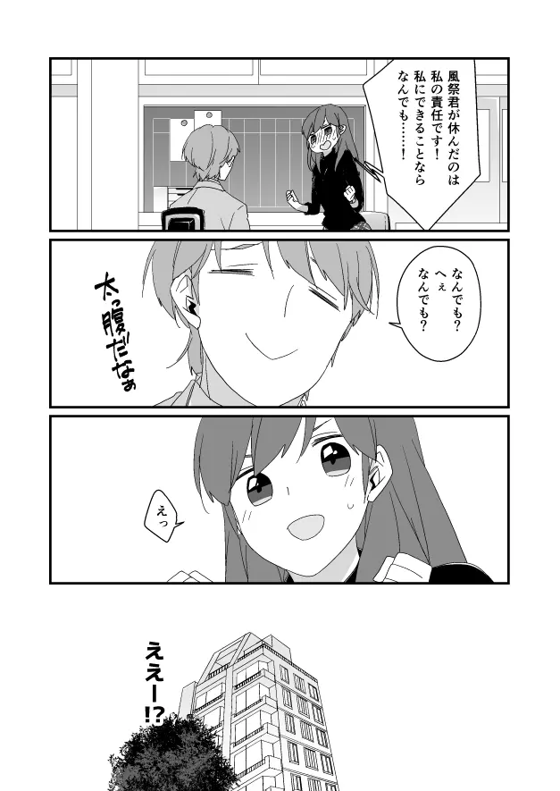 功夕漫画 - page2