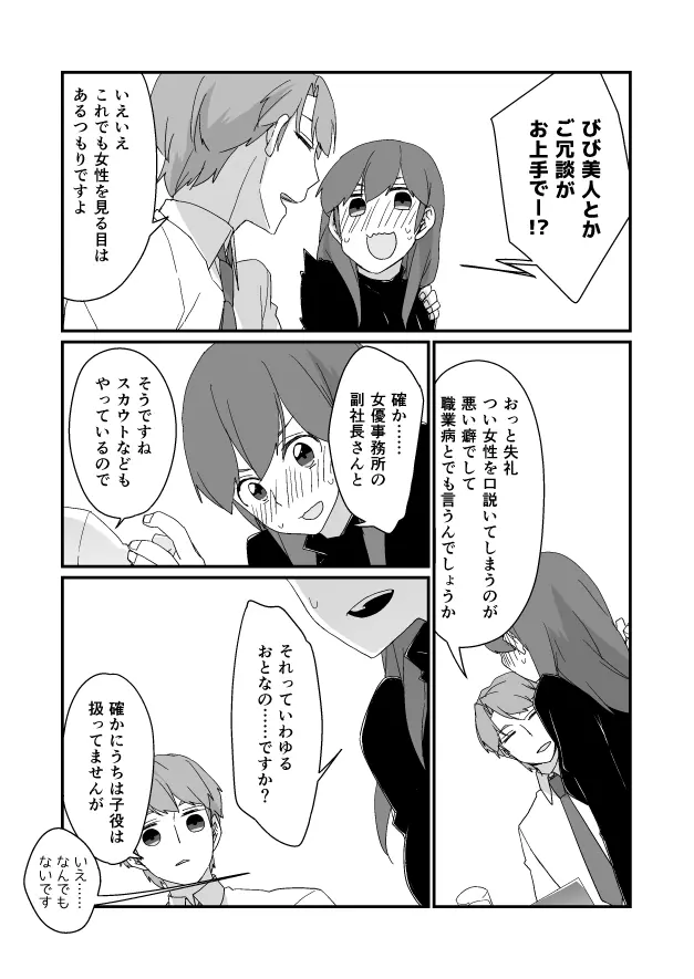 功夕漫画 - page4