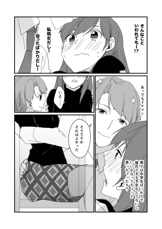 功夕漫画 - page6