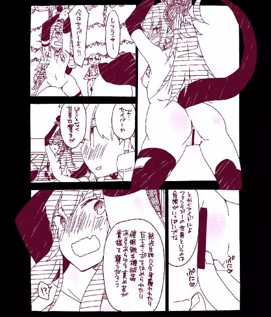 ギルエリ漫画 - page4