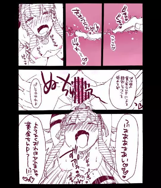 ギルエリ漫画 - page6