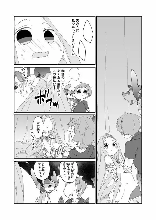 ルリアちゃん小ネタ - page2