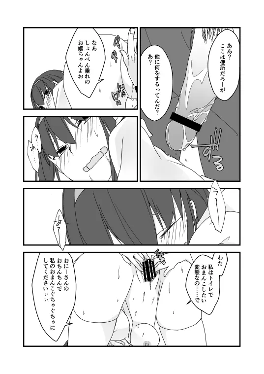 オリエロ漫画 - page10