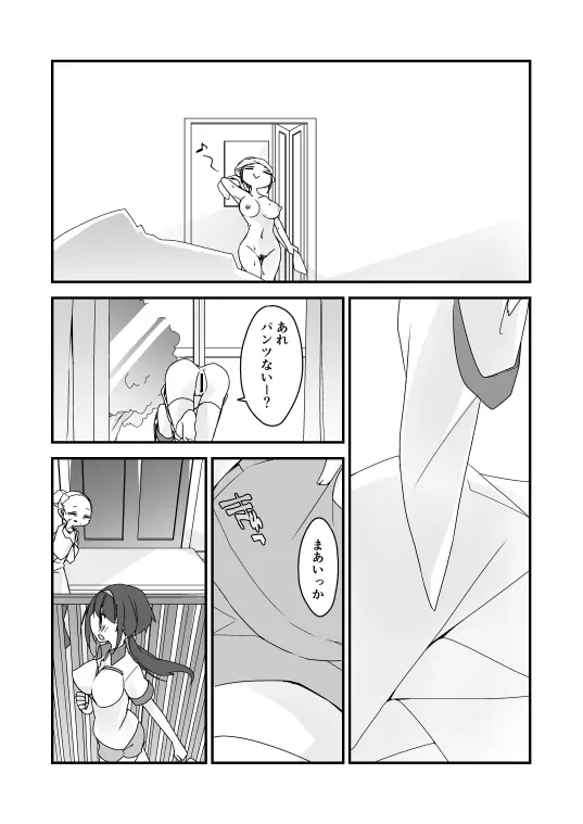 オリエロ漫画 - page2