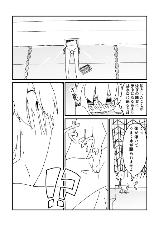 わくざぶ金剣漫画 - page2