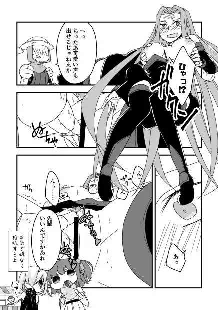 モブメドゥ漫画（メドゥーサさんキャラクエ） - page4