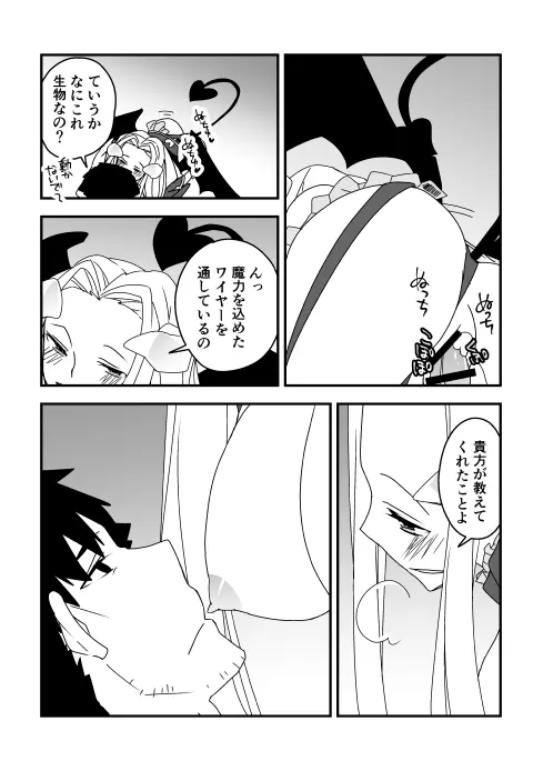 切アイ漫画 - page3