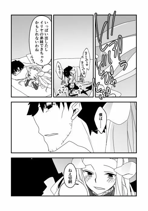 切アイ漫画 - page5