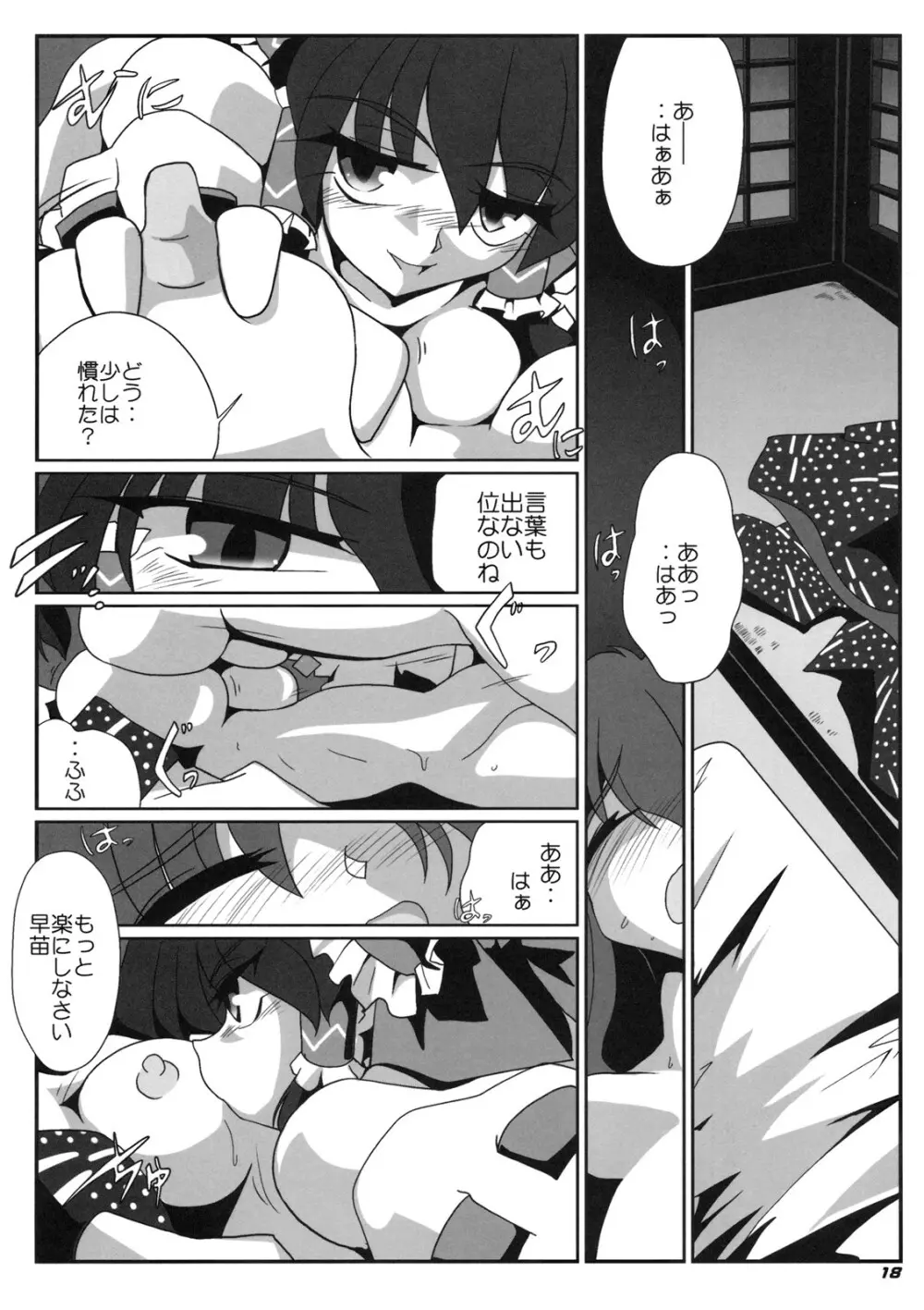 TOHO N+ m&m - page20