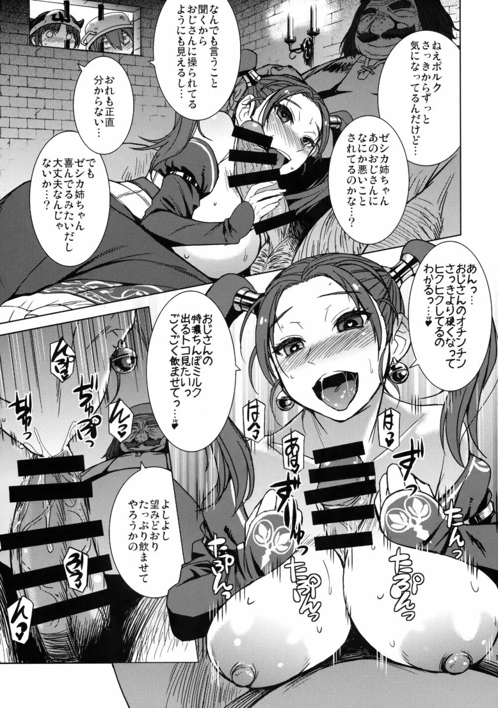 私、占い師のおじさんと催眠交尾しちゃいます♥ - page12