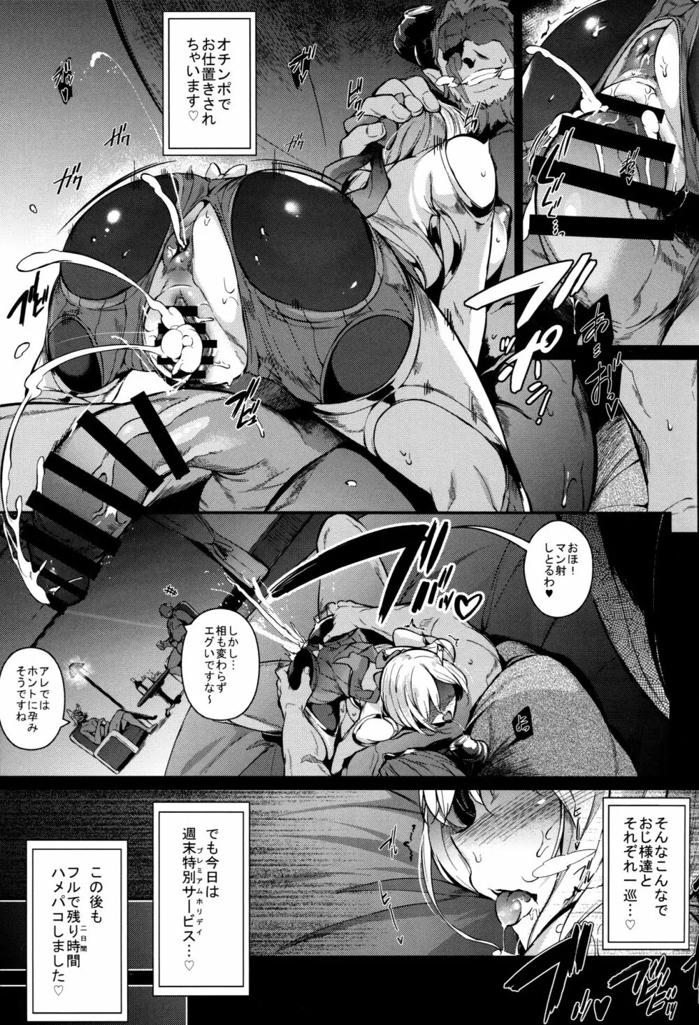 GRAN 乳 FANTASY Side G 少女D - page35