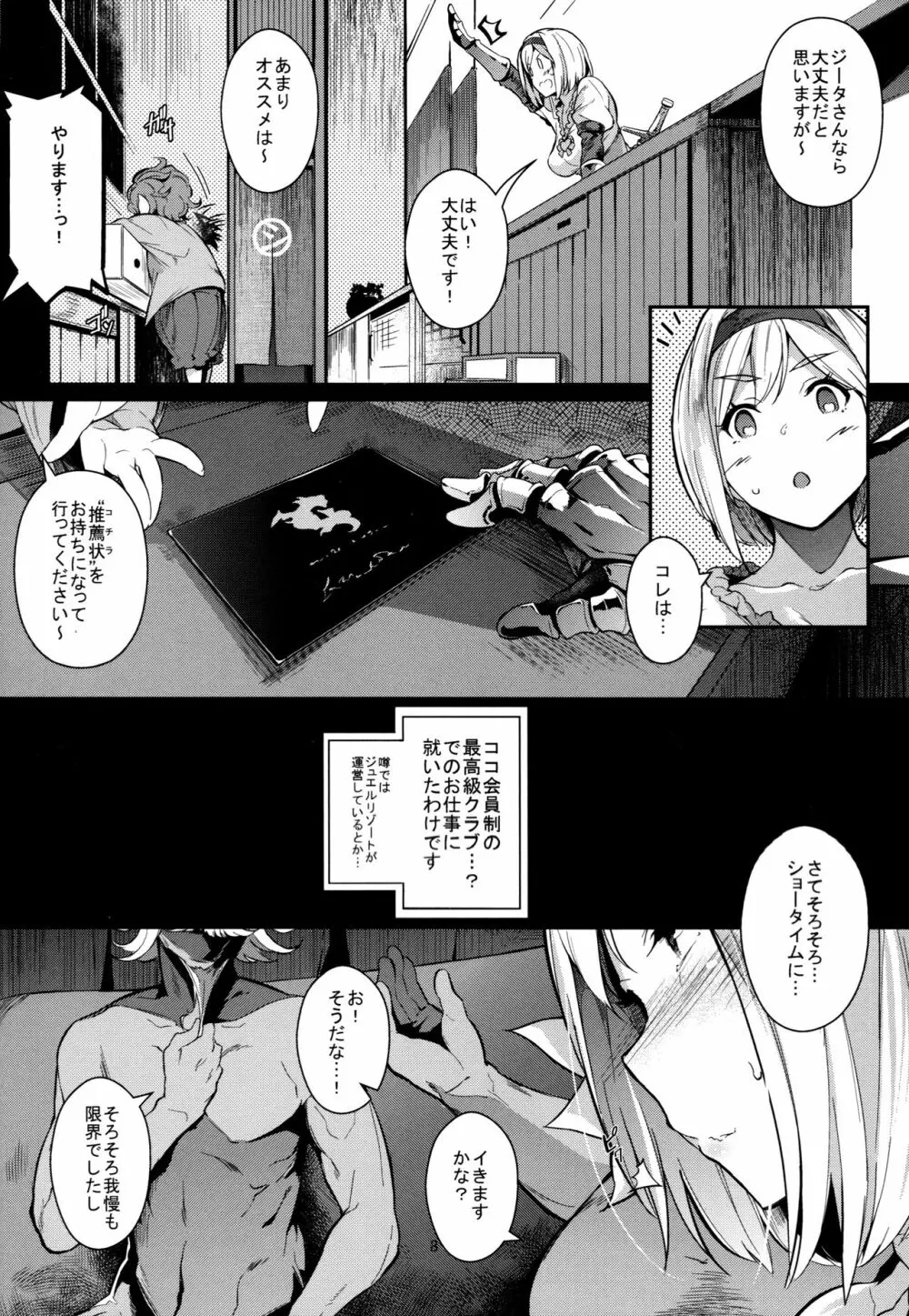 GRAN 乳 FANTASY Side G 少女D - page8