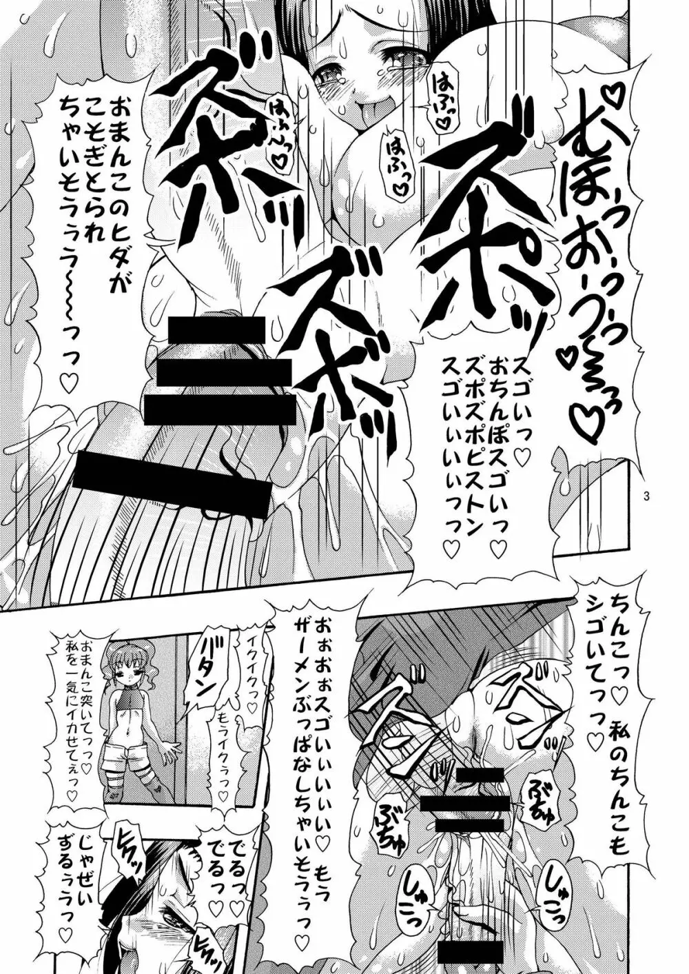 ギアスの肉穴 - page3