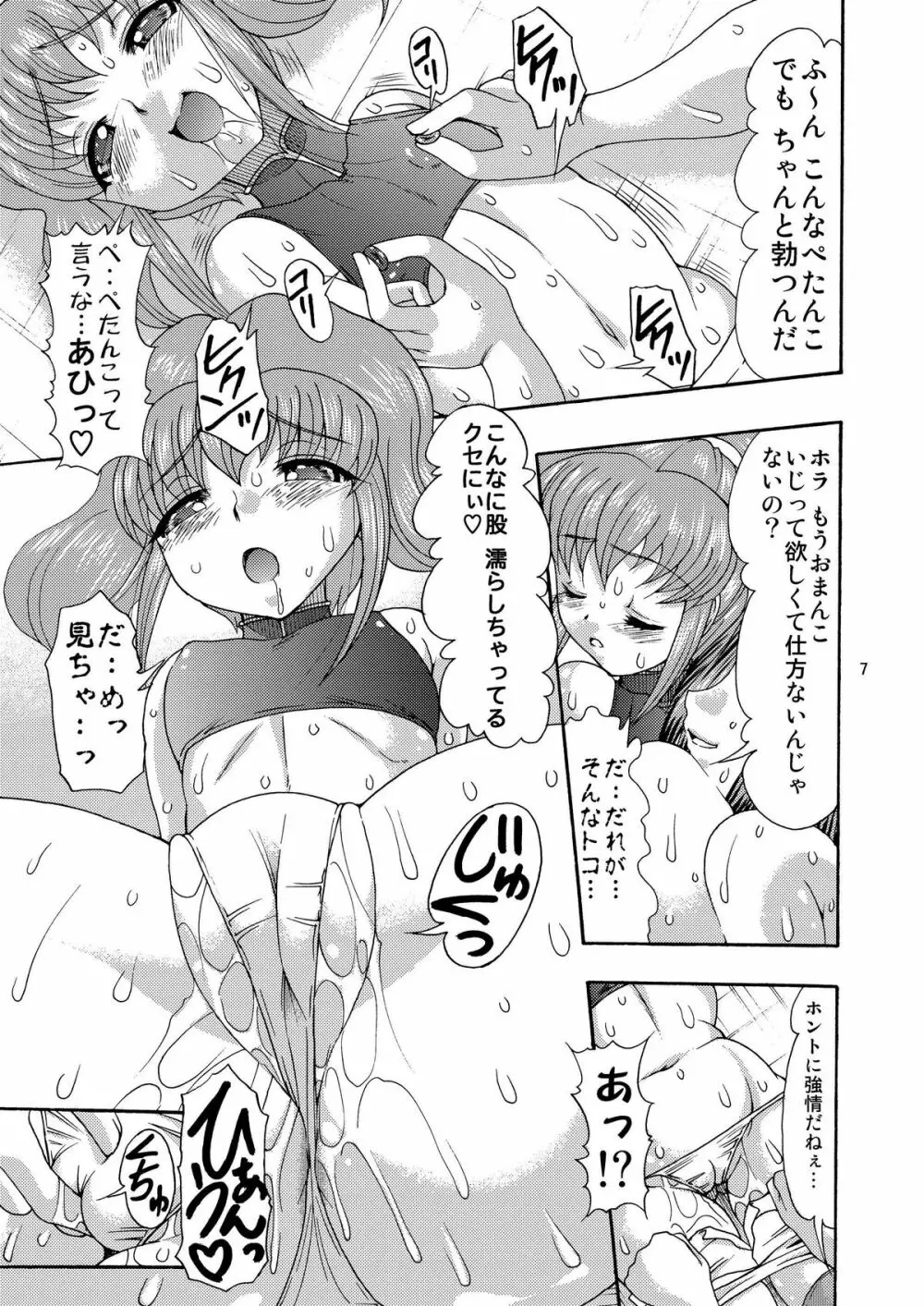 ギアスの肉穴 - page7