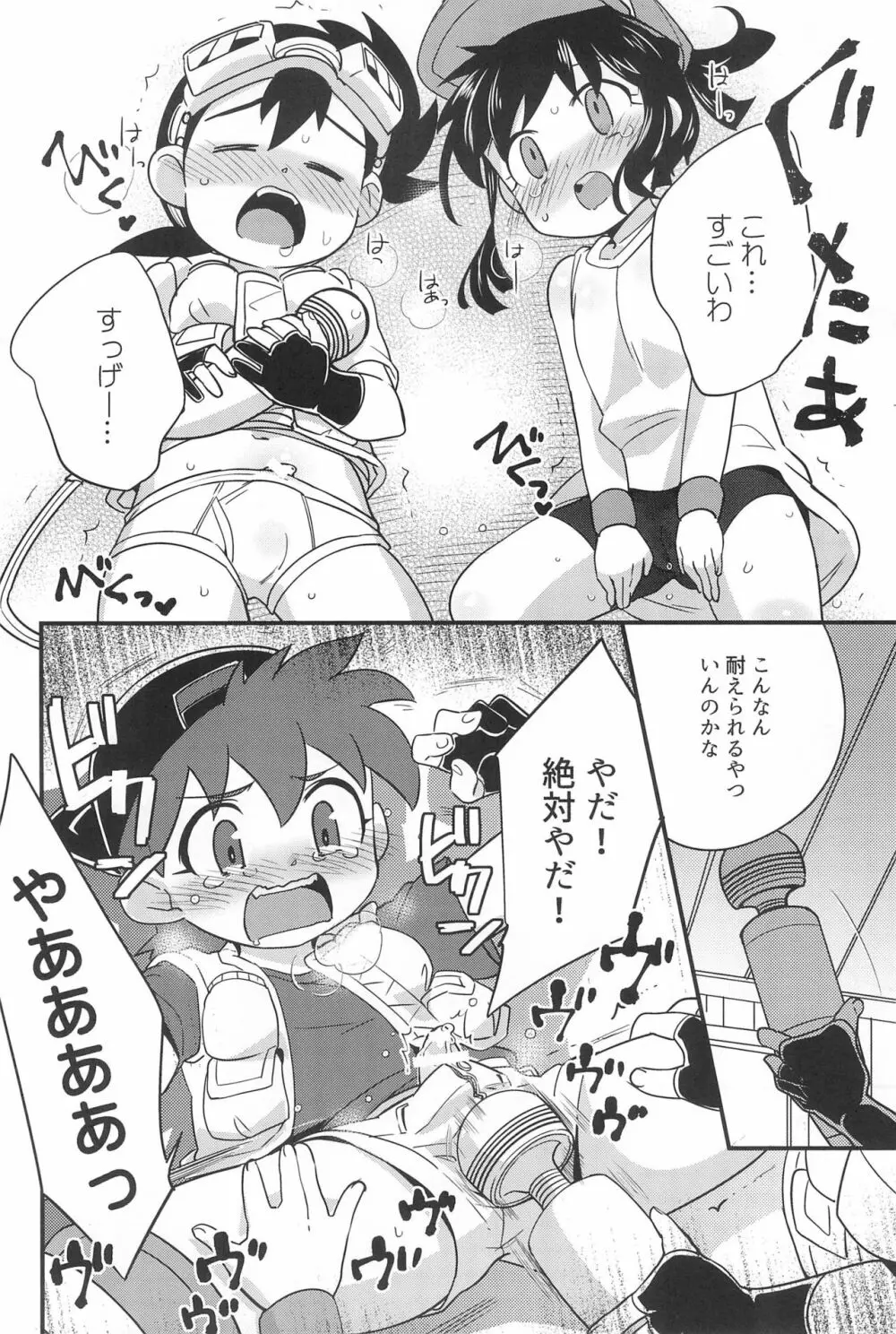 でんきのちからってすげ～! - page30