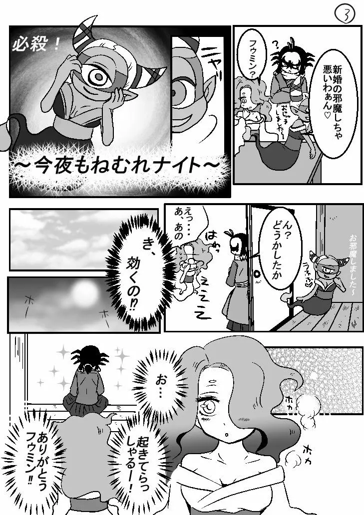 土えん２ - page3