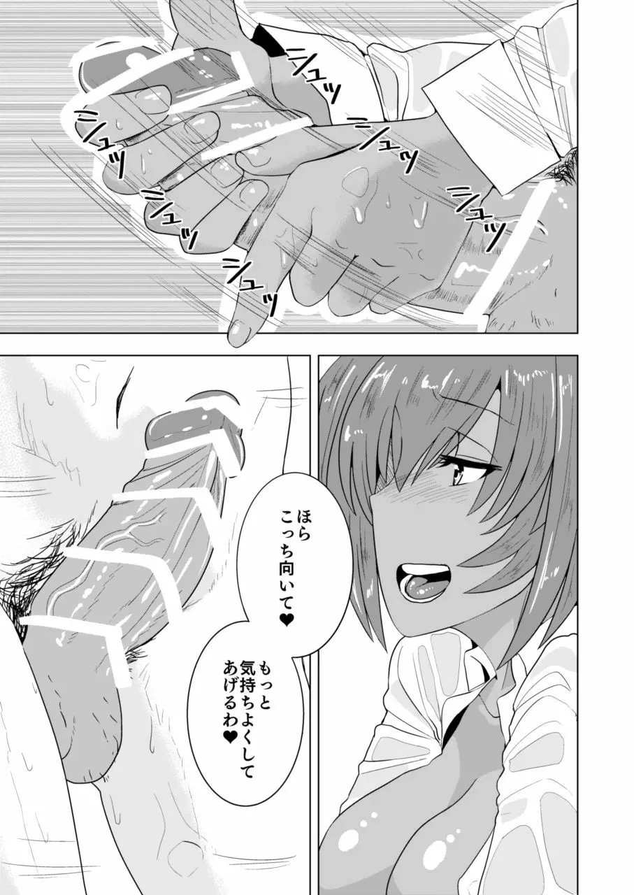 呂布奉先と爛れた性活 - page18