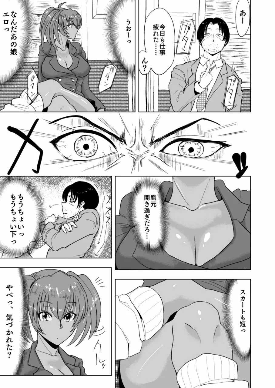 呂布奉先と爛れた性活 - page4