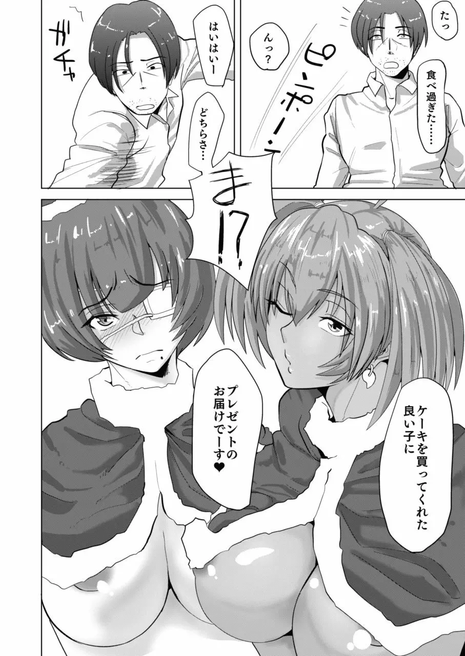 呂布と呂蒙と蕩けるクリスマス - page9