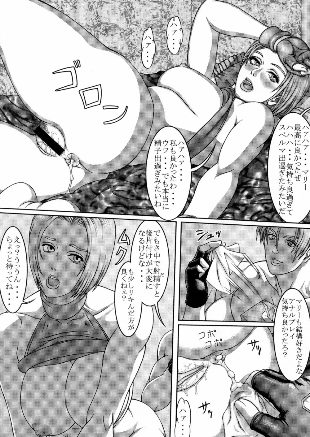 BUSTY HEAVEN 豪乳天国 2 - page29