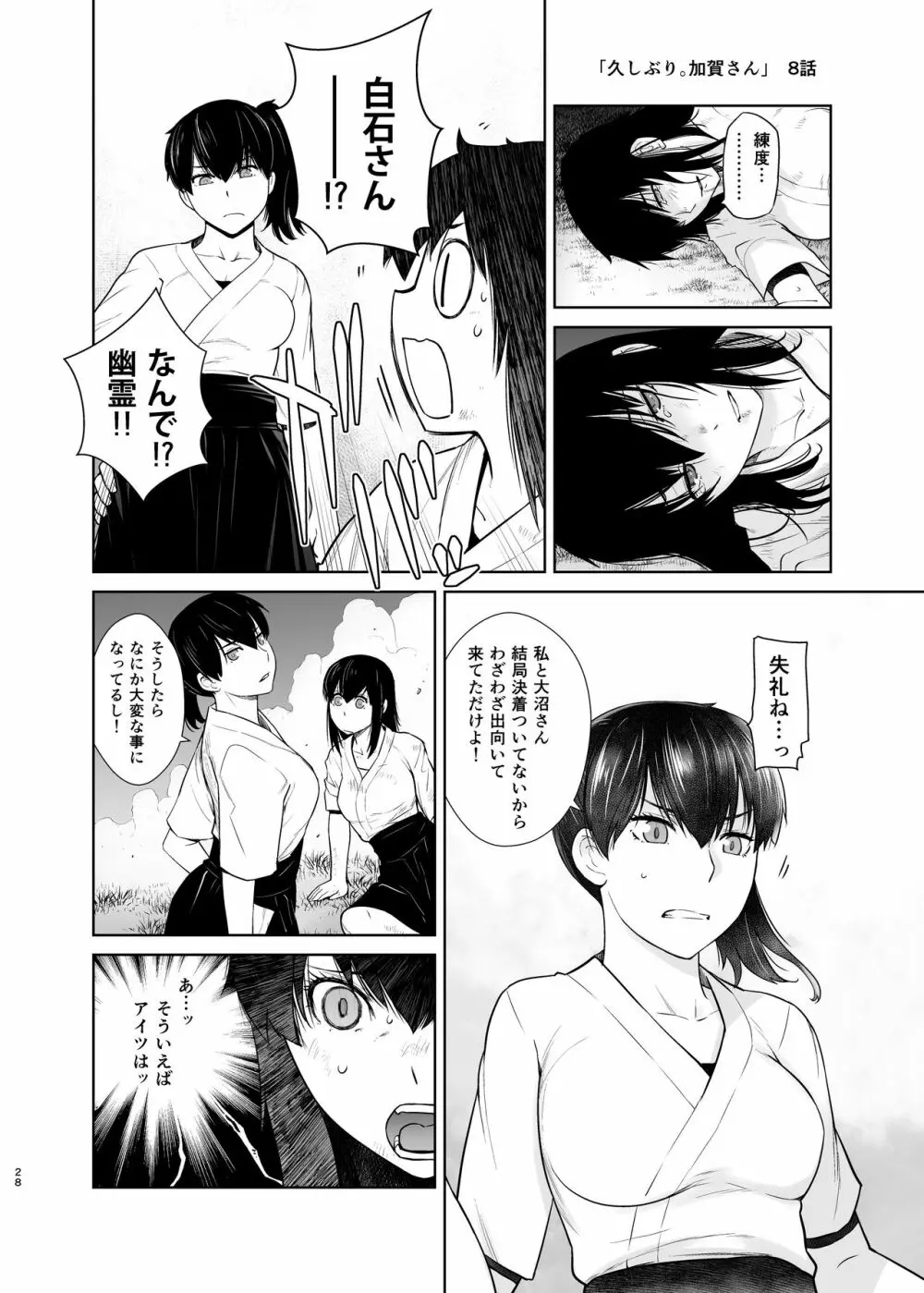 鹿島が駆逐の子に性欲の相談を受けた話3 - page28