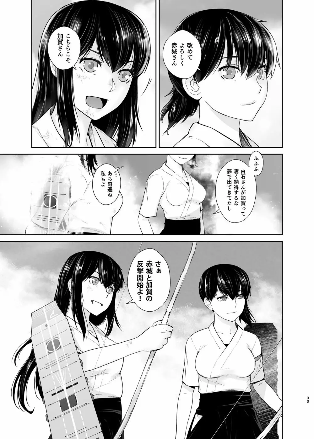 鹿島が駆逐の子に性欲の相談を受けた話3 - page33