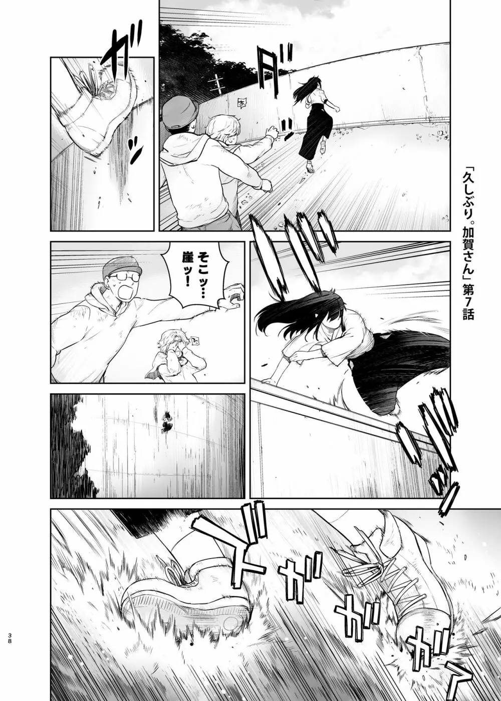 鹿島が駆逐の子に性欲の相談を受けた話2 - page38