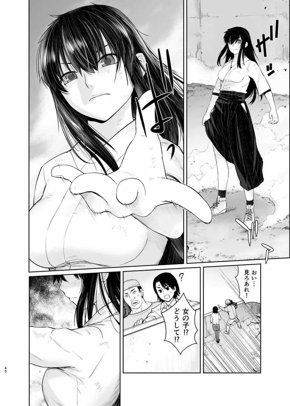 鹿島が駆逐の子に性欲の相談を受けた話2 - page40