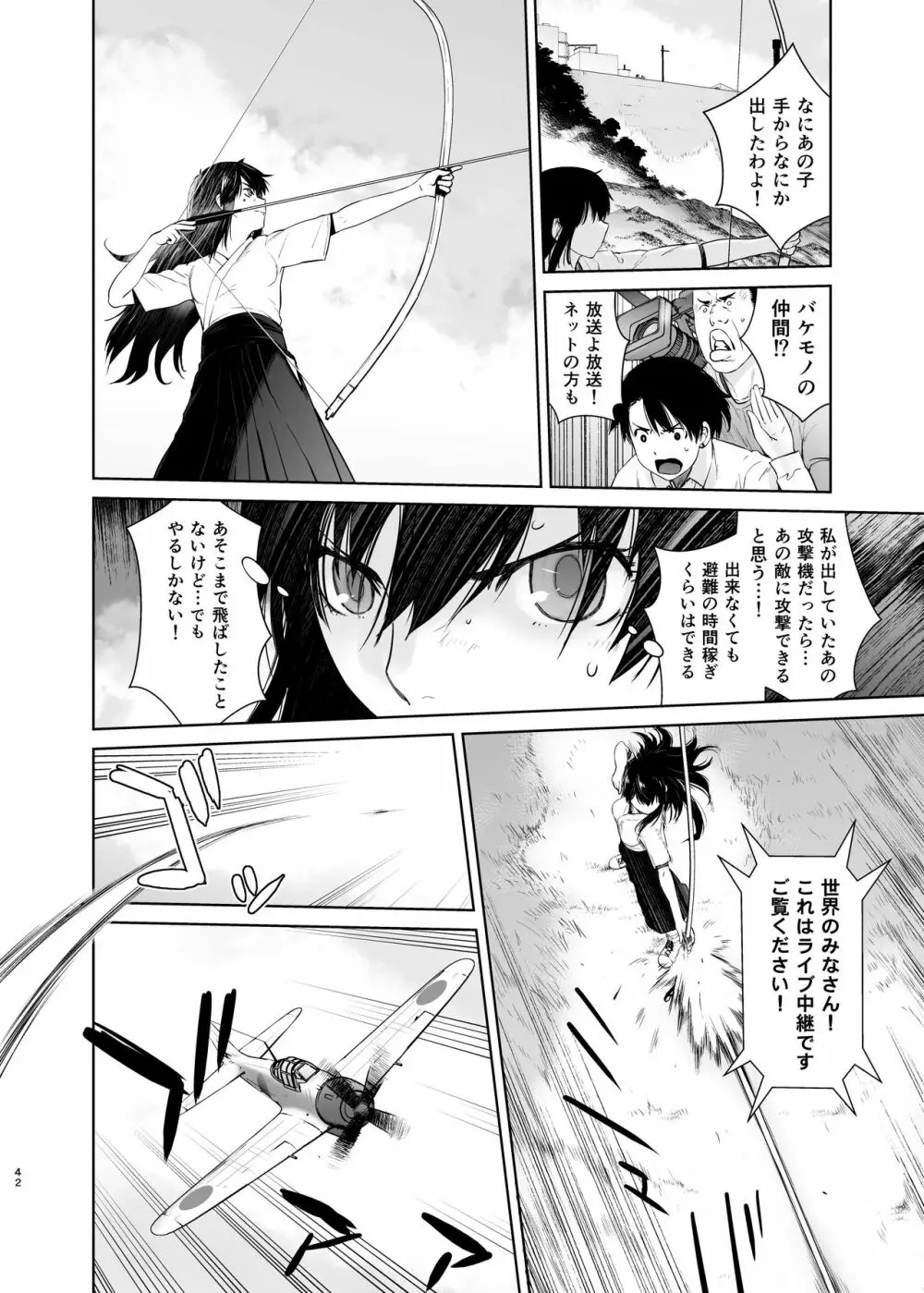 鹿島が駆逐の子に性欲の相談を受けた話2 - page42