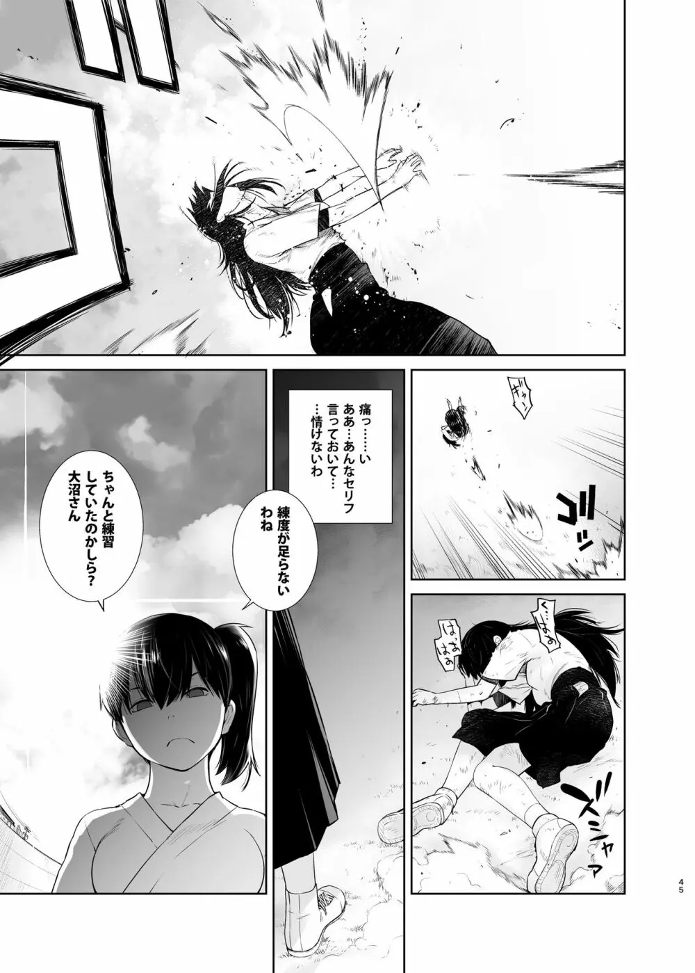 鹿島が駆逐の子に性欲の相談を受けた話2 - page45