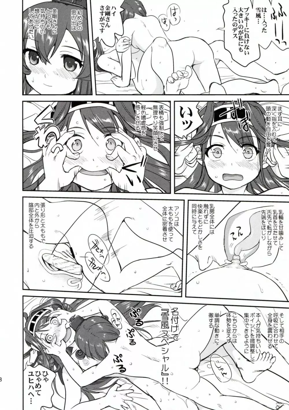 テートクの決断 ラバウル1943 - page38