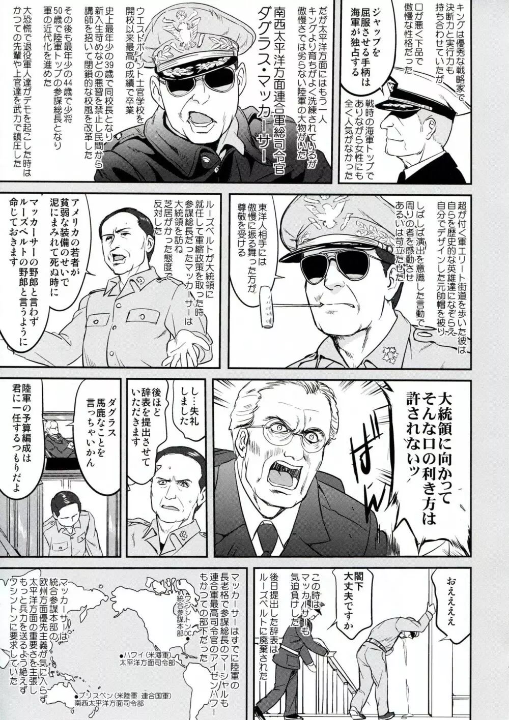 テートクの決断 ラバウル1943 - page43