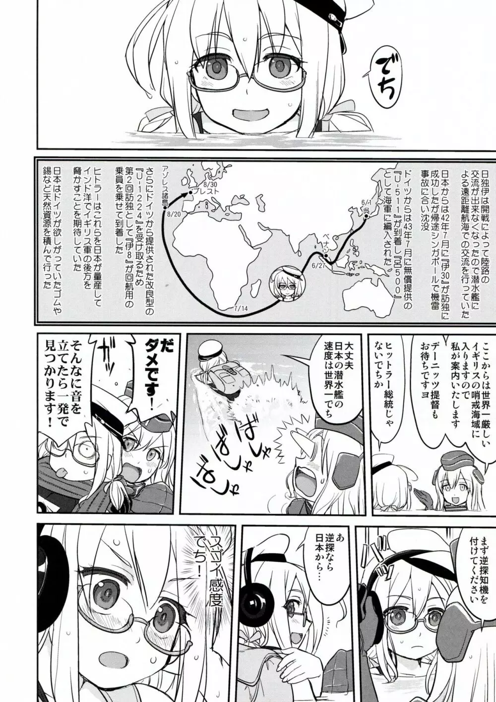 テートクの決断 ラバウル1943 - page56