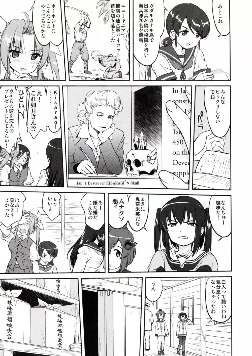 テートクの決断 ラバウル1943 - page9