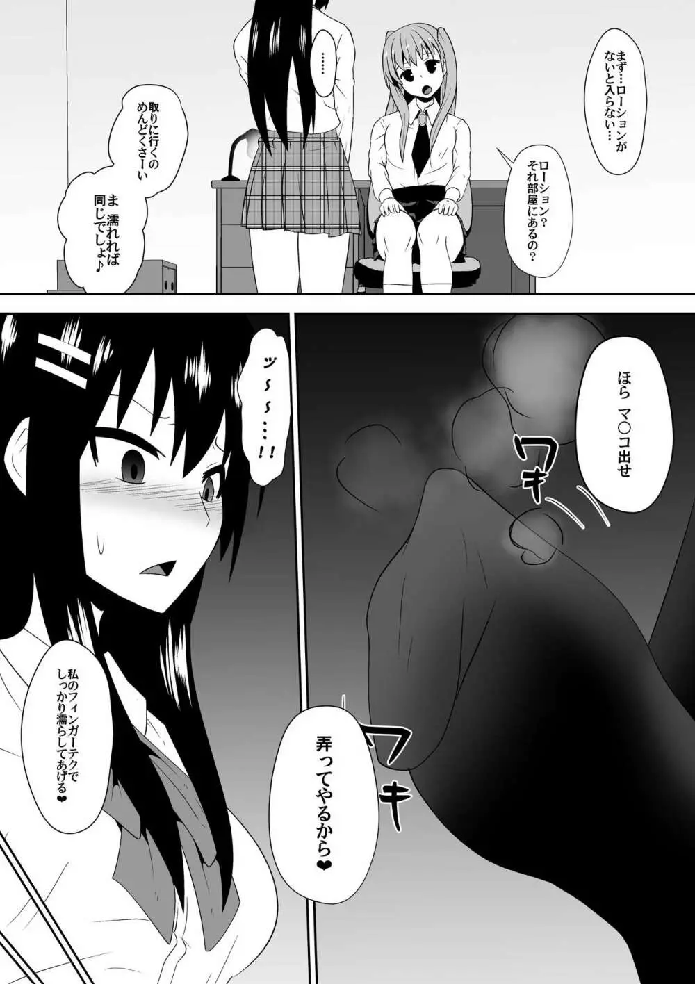 白良家の長女 - page7