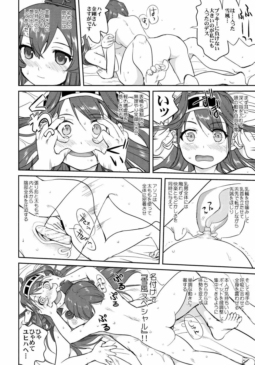 テートクの決断 ラバウル1943 - page37