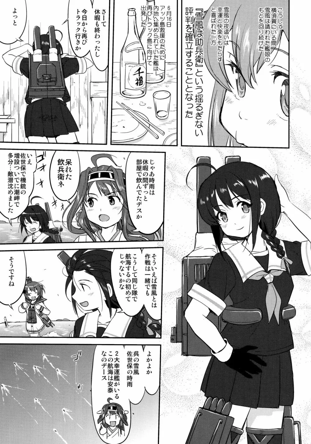 テートクの決断 ラバウル1943 - page40