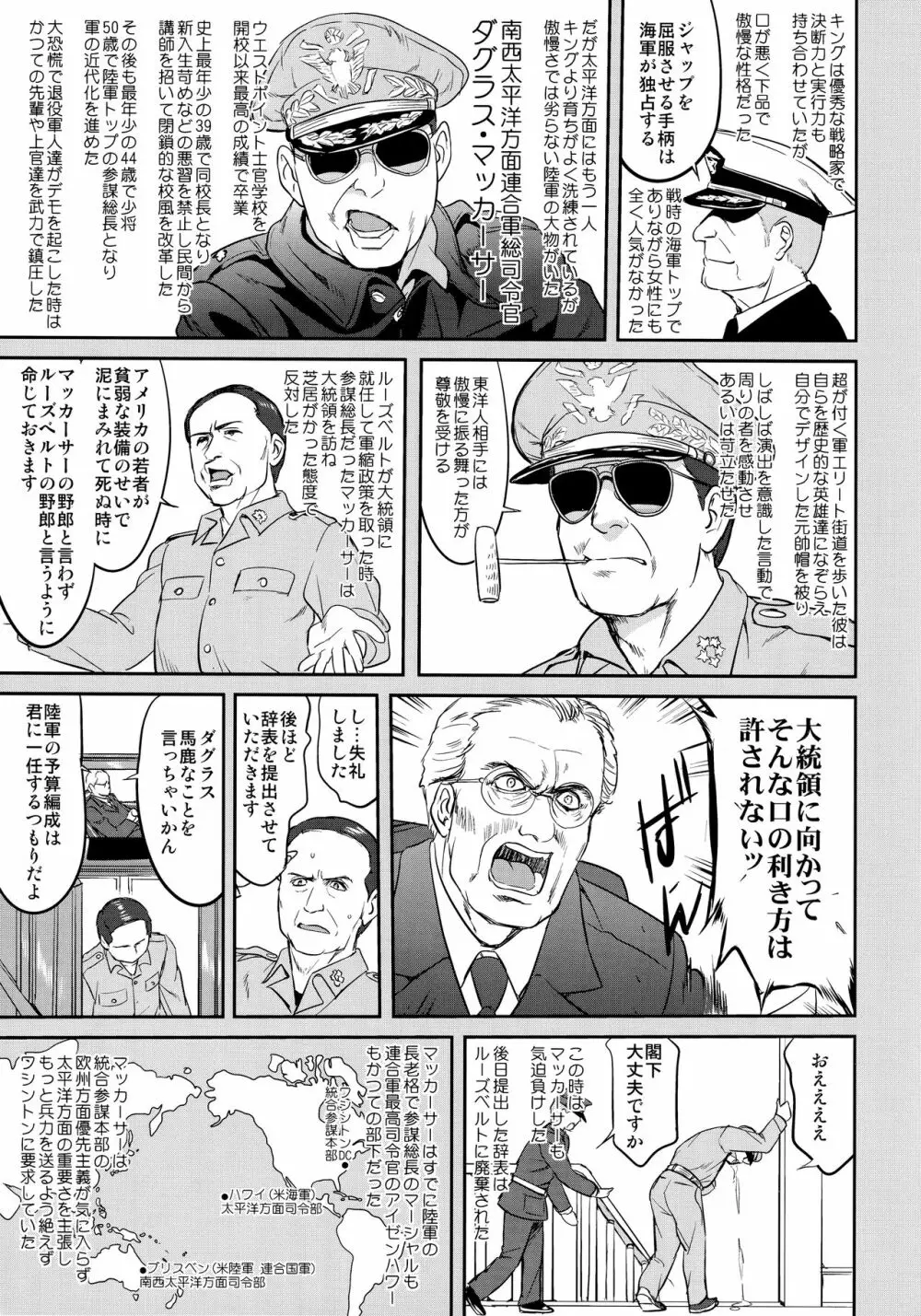 テートクの決断 ラバウル1943 - page42