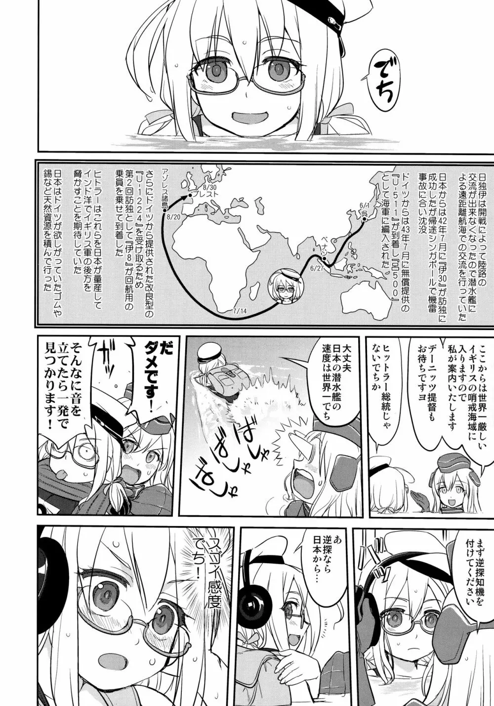 テートクの決断 ラバウル1943 - page55